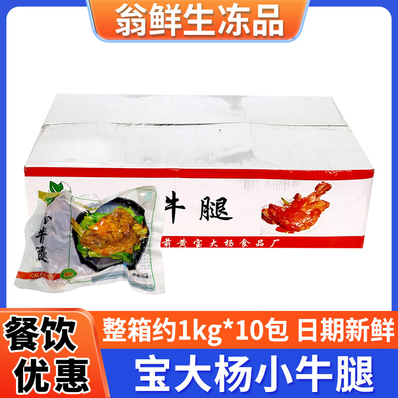小牛腿冷冻牛蹄牛掌牛排牛蹄牛排