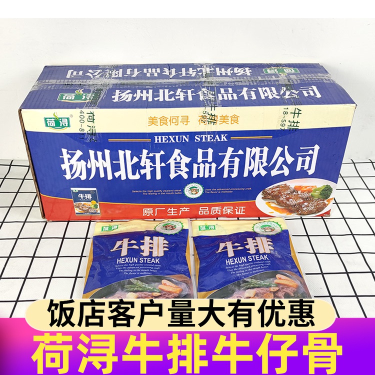 荷浔牛排冷冻黑椒牛仔骨半成品新鲜食材腌制带骨牛肉整箱饭店商用