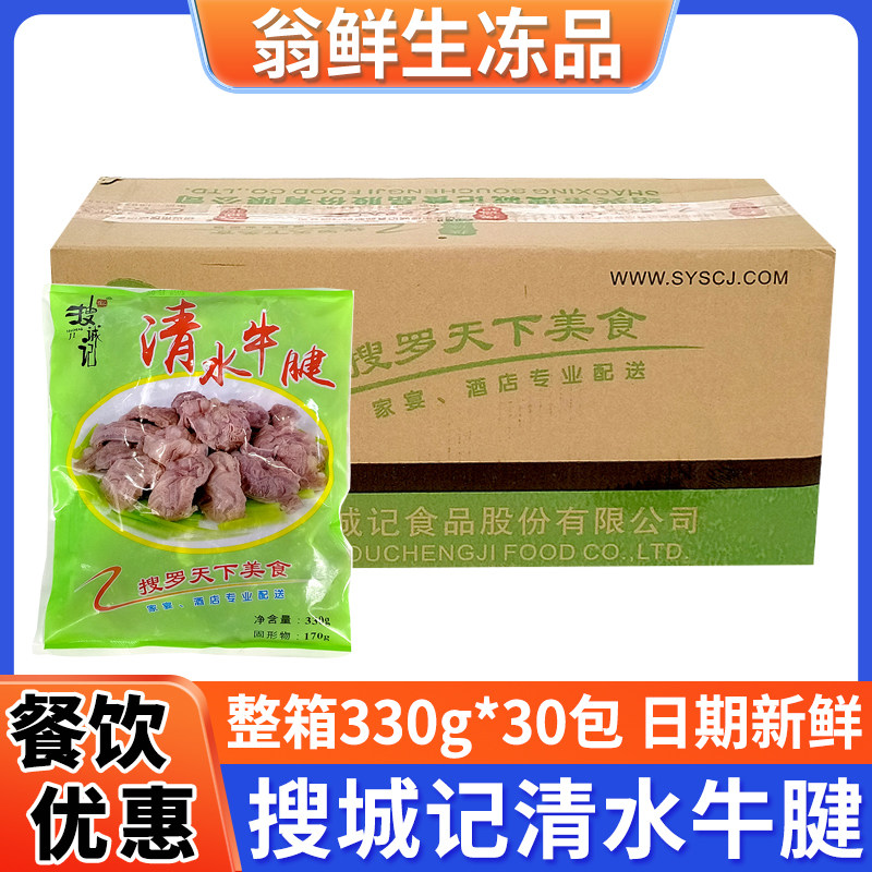 清水牛腱酒店调理牛肉冷冻半成品