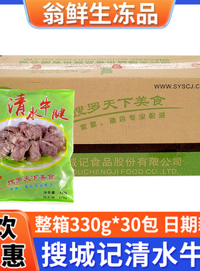 清水牛腱酒店调理牛肉冷冻半成品