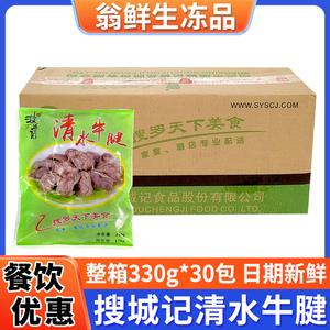 清水牛腱酒店调理牛肉冷冻半成品