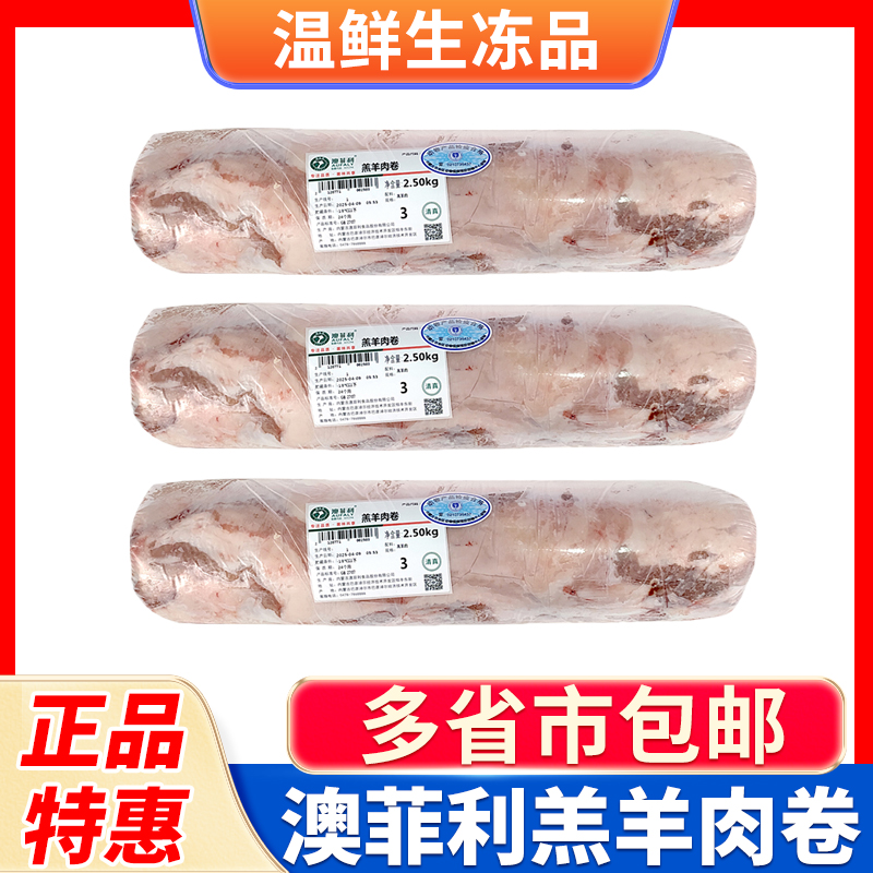 羊卷火锅商用批发原切羊肉卷