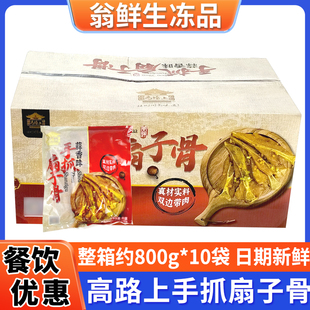 高路上蒜香味手抓扇子骨半成品冷冻腌制新鲜猪扇骨饭店整箱商用