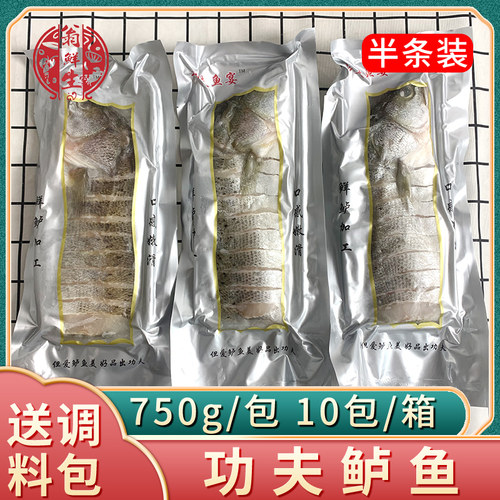 功夫鱼10包，整条半条任选