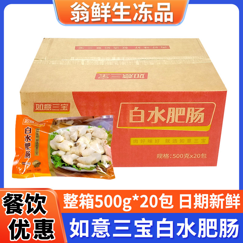 三宝去油免切干锅爆炒肥肠特色菜