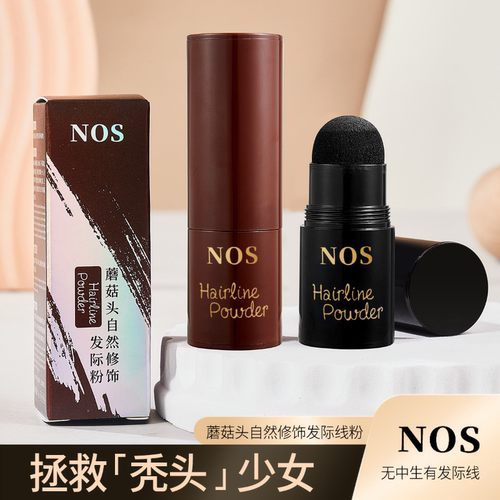 网红同款发际线粉防水防汗补发缝头发稀疏高额头填充神器修容美笔