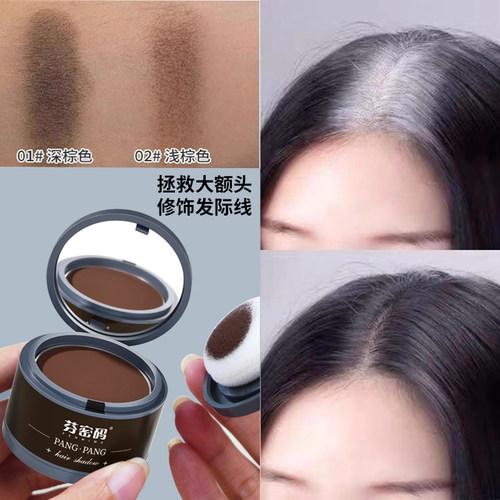 芬密码一次性遮盖额头阴影粉