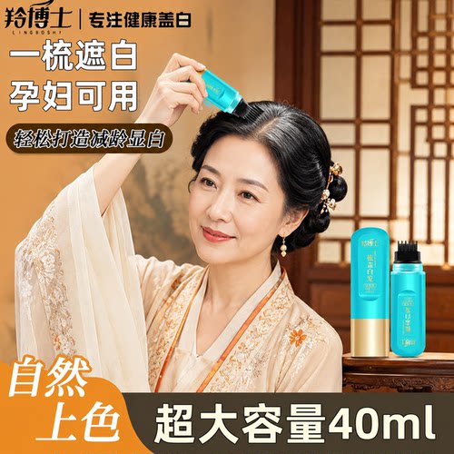 大容量40ml补色美发棒拜白笔