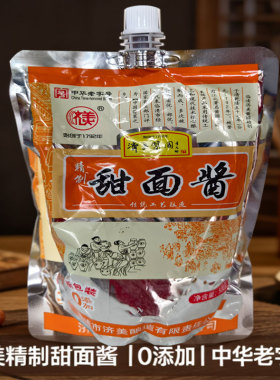山东临清济美酱园甜面酱500克*3袋零添加精制传统工艺更实惠