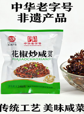 山东临清特产非遗产品中华老字号济美花椒炒咸菜老味酱菜248克*4
