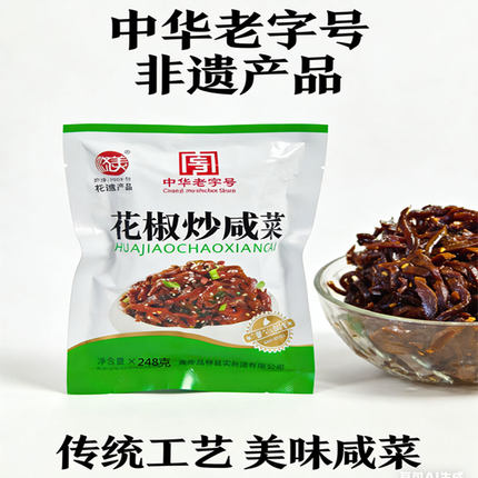 山东临清特产非遗产品中华老字号济美花椒炒咸菜老味酱菜248克*4