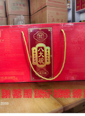 临清清真肉食八大碗500克*8碗