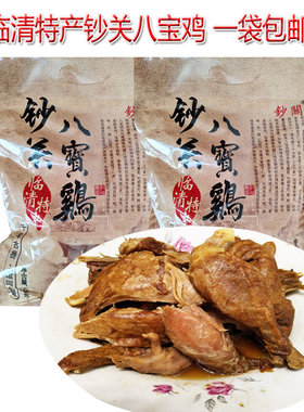 临清烧鸡包邮卤味熟食肉类山东特产即食全鸡八宝鸡