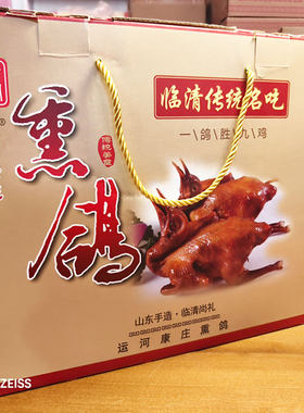 临清康庄熏鸽鲜嫩味美6只真空包