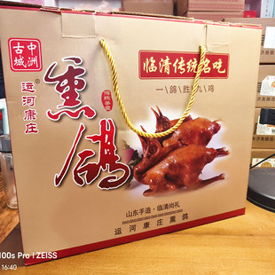 山东特产临清运河康庄熏鸽礼品6只袋装熟食整只传统名吃特色