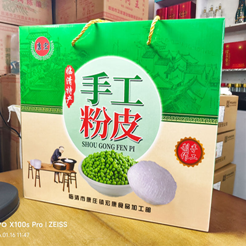 山东特产临清康庄纯绿豆手工粉皮礼盒装0.75kg干货礼品,零食/坚果/特产,其它,淘宝优惠券,粉丝福利购,淘宝优惠卷