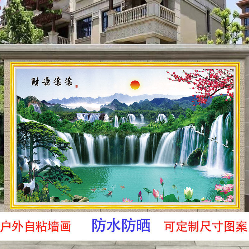 户外防水防晒迎门墙壁画自粘墙贴