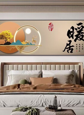 现代简约卧室床头装饰画自粘贴画名宿酒店宾馆客厅房间背景墙壁画