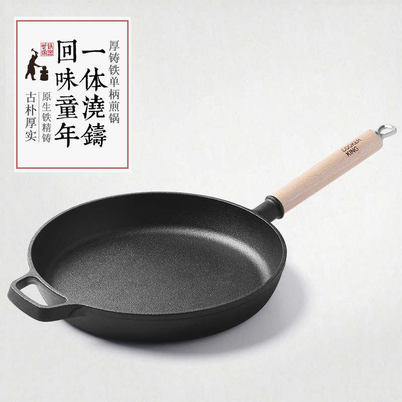 炊大皇厚铸铁煎锅不粘煎盘平底锅加厚生铁无涂层煎蛋锅牛排烙饼锅