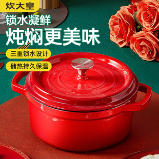 炊大皇珐琅锅铸铁锅家用炖锅砂锅汤锅焖烧锅不粘锅搪瓷双耳锅煮锅