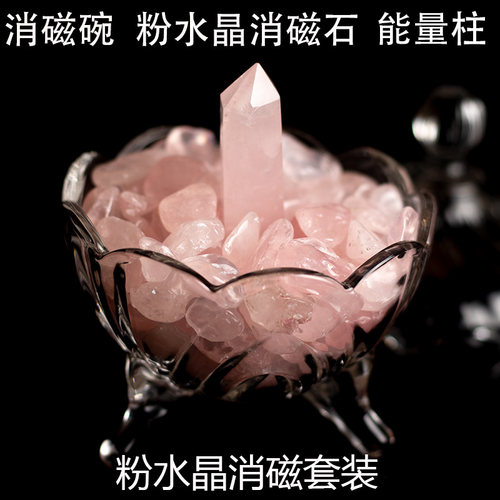 Camolle天然粉晶粉水晶碎石净化