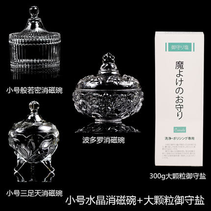 水晶消磁碗大颗粒御守盐保养玉石油摆件白粉水晶柱黑曜石净化手链