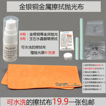 包邮Camolle宝石翡翠擦玉布抛光擦银擦金银铜上光保养清洁擦铜布