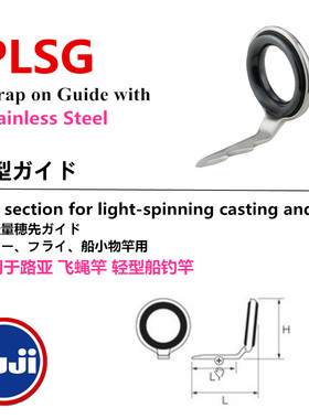 富士特价日本l型套装导线环