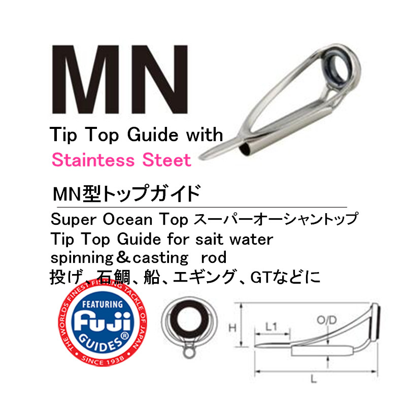 特价促销富士MN型Fuji碳化硅顶环DIY用Fuji导眼路亚竿尖子导眼