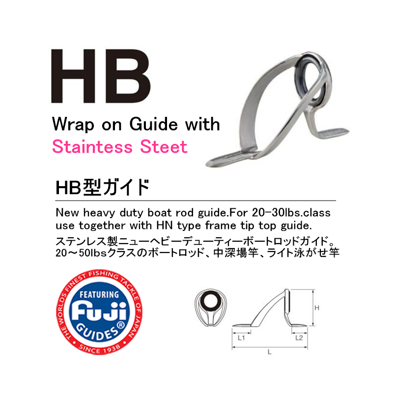 新款日本进口船竿导线环导眼放流