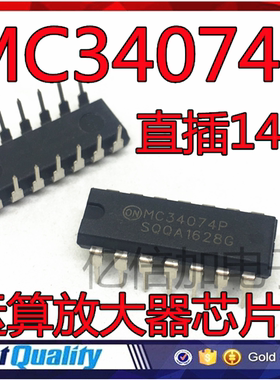 放大器 运算放大器MC34074P DIP-14全新现货直拍