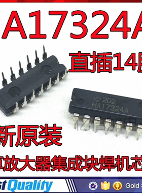 全新原装进口 HA17324A 运算放大器集成块焊机芯片 直插DIP14脚
