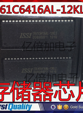 全新原装 IS61C6416AL-12KLI SOJ44 贴片存储器芯片 现货实拍