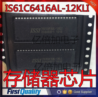 全新原装 IS61C6416AL-12KLI SOJ44 贴片存储器芯片 现货实拍