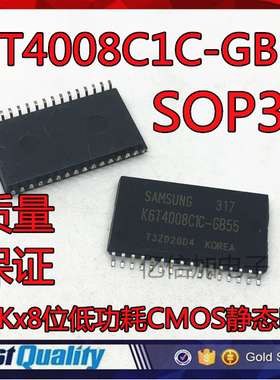 全新现货 K6T4008C1C-GB55 SOP32 512Kx8位低功耗CMOS静态RAM