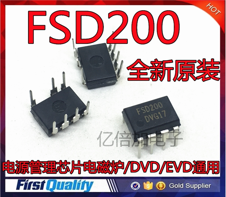 电源模块FSD200 电源IC 集成块 电源管理芯片电磁炉/DVD/EVD通用图片