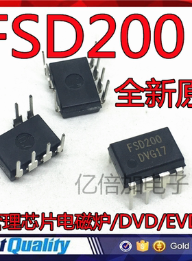 电源模块FSD200 电源IC 集成块 电源管理芯片电磁炉/DVD/EVD通用