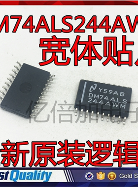 DM74ALS244AWM SOP-20 逻辑IC 全新原装 现货供应 进口原装直拍