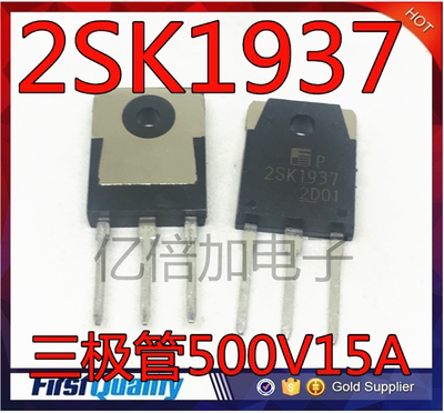 进口 2SK1937 MOS管 K1937 道三极管500V15A 全新现货 可直拍