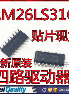 全新进口原装 AM26LS31CDR SOP16贴片 AM26LS31C 窄体3.9MM