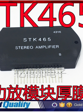 全新原装 STK465 功放模块厚膜 现货直拍