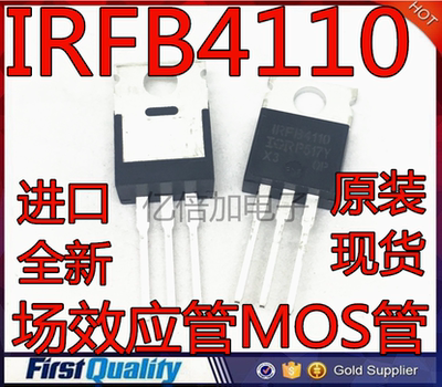 全新进口 IRFB4110 180A100V IRF4110 场效应管MOS管 IRFB4110G