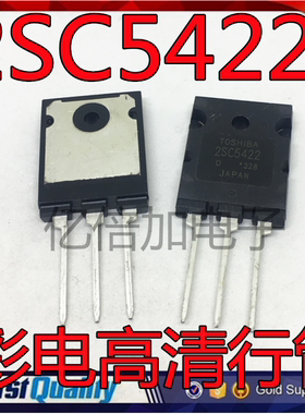全新原装 2SC5422 C5422 15A/1700V 彩电高清行管 电源管 TO-247