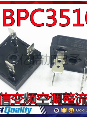 海信变频空调整流桥 MP3510 GBPC3510 S35VB100 35A/1000V 正方形
