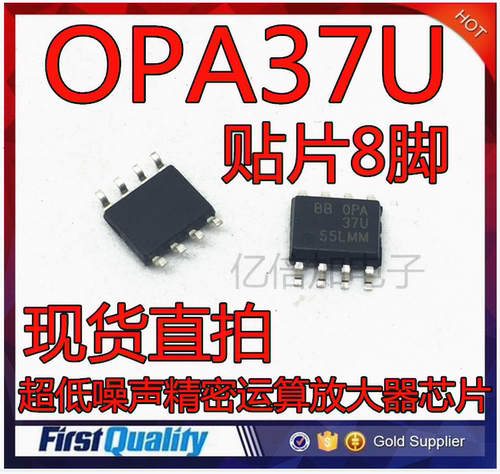 OPA37U OPA 37U 贴片 SOP-8 运算放大器IC 全新原装