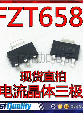 全新现货直拍 FZT658 贴片SOT-223 高电流晶体三极管 400V 500MA