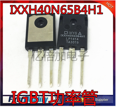IXXH40N65B4H1 40A/650V 进口全新原装 IGBT功率管 现货 40N65