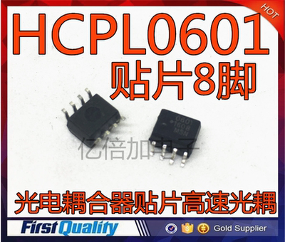HCPL0601 HCPL-0601 SOP-8 601 光电耦合器贴片高速光耦现货