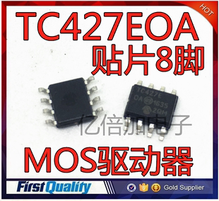 TC427EOA 贴片8脚直拍 MOS驱动器SOP8 全新现货