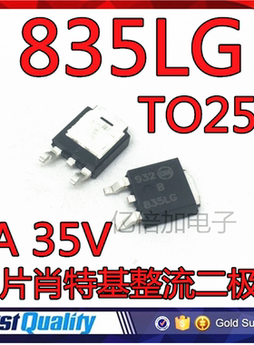 全新原装MBRD835LT4G TO-252 MBRD835LT4 MBRD835 丝印835LG